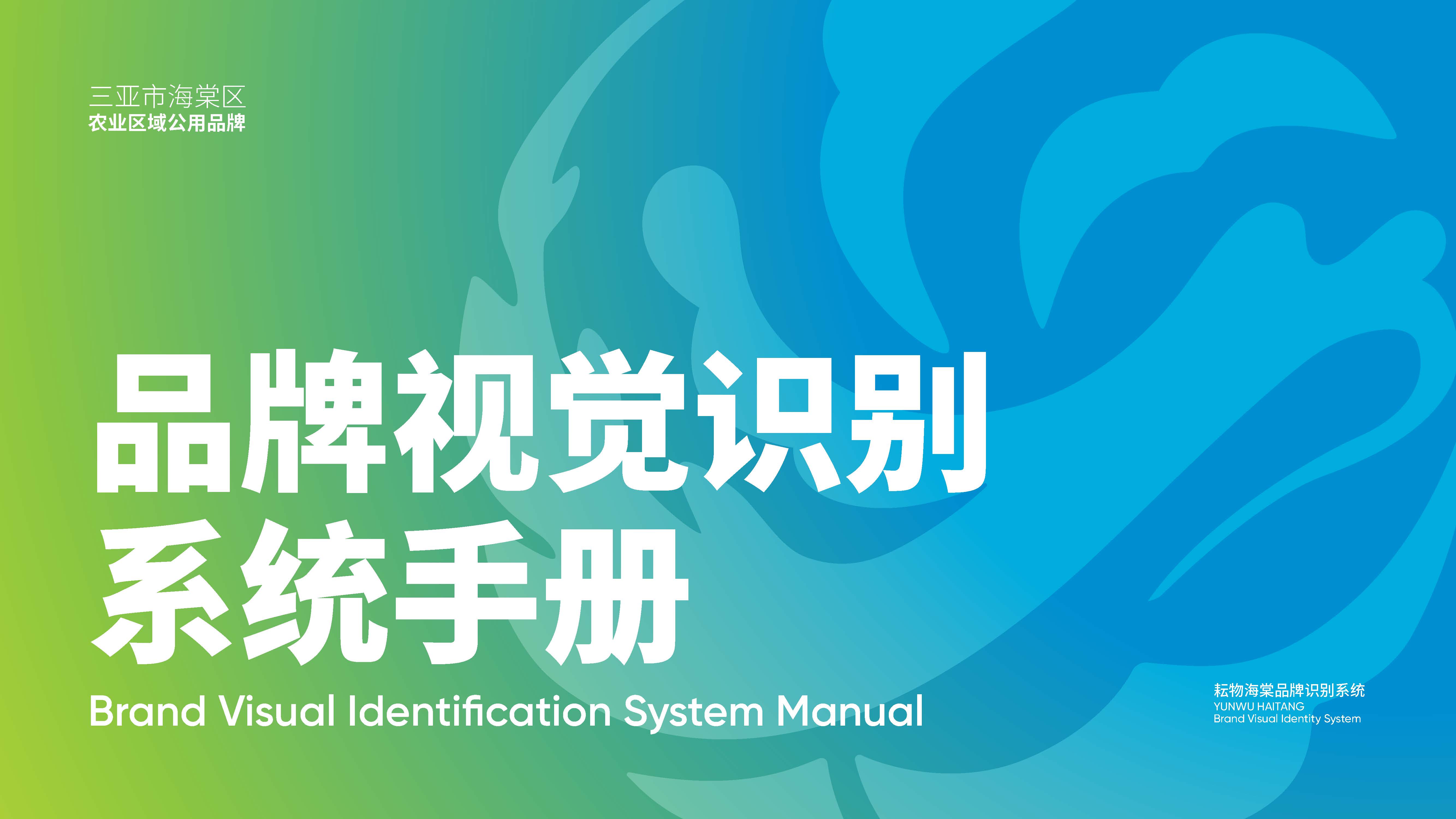 耘物海棠品牌设计